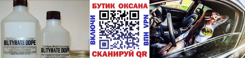 купить наркотик  Красноуральск  БУТИРАТ GHB 