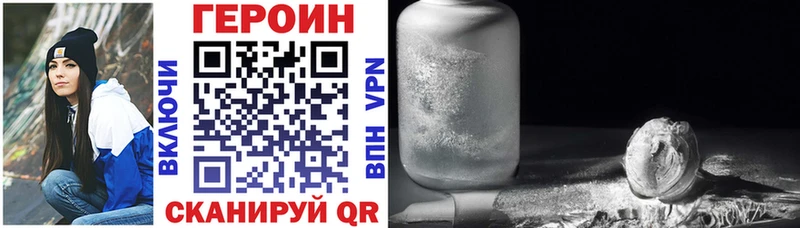Героин VHQ Красноуральск