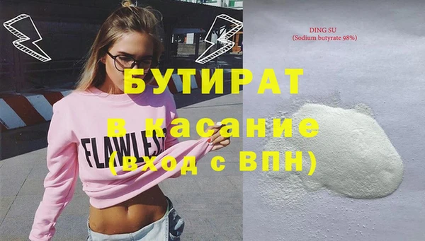 бутират Киренск