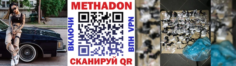 МЕТАДОН methadone  mega зеркало  Красноуральск  наркошоп 